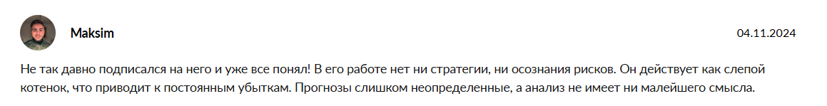 дмитрий ермолов отзывы