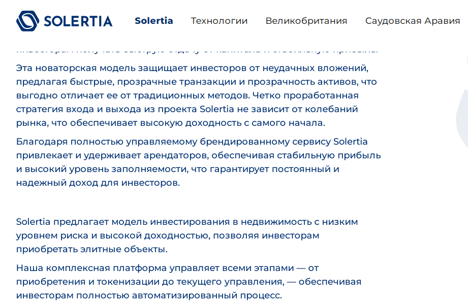 solertia com