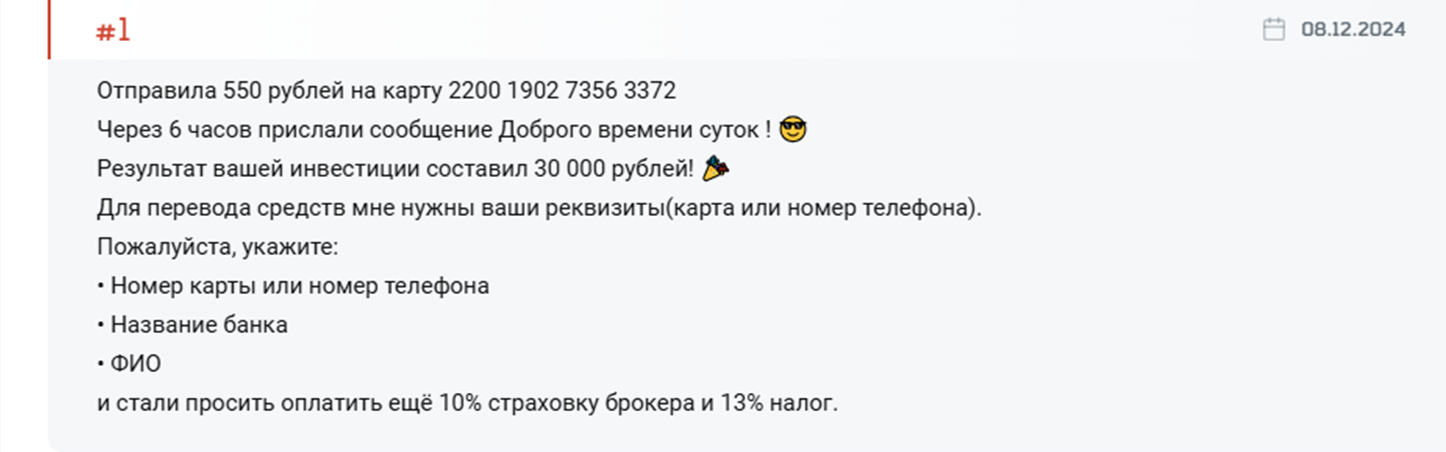 Умные Деньги 2 0