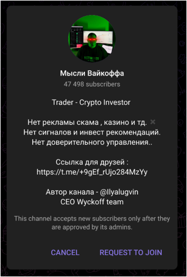 мысли вайкоффа