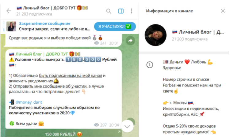 личный блог добро тут отзывы