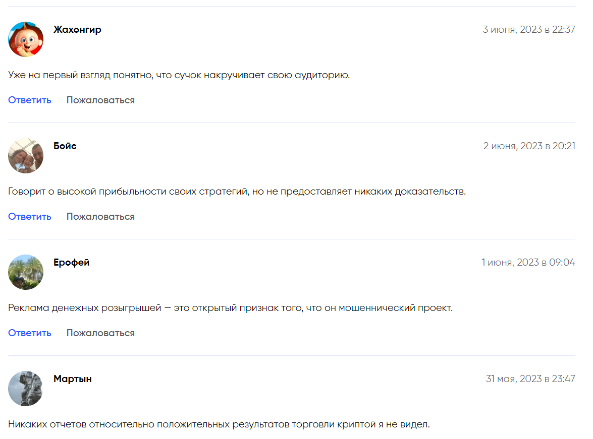 crypto nexus мошенничество