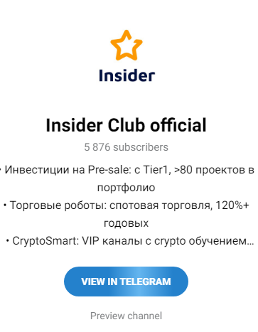 insiderclub