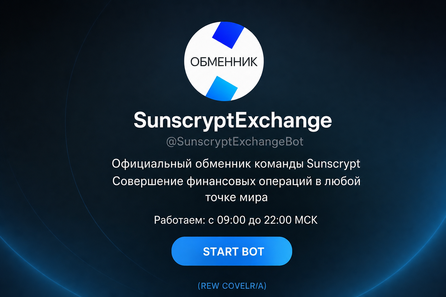 Sunscrypt Exchange