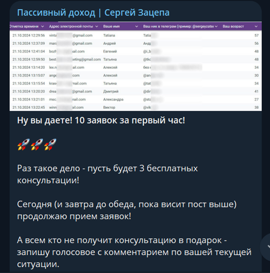сергей зацепа отзывы