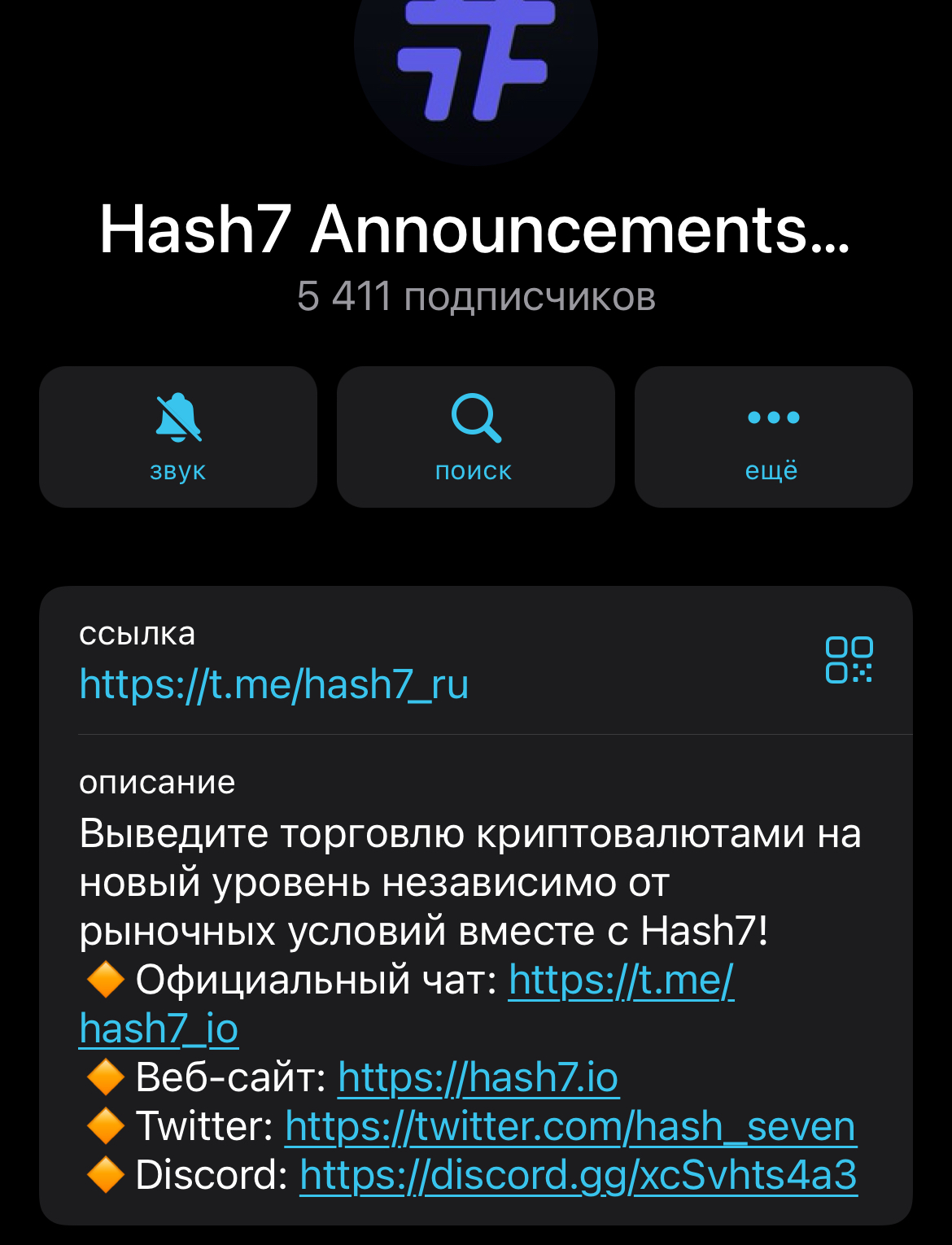 hash7 торговый робот телеграм
