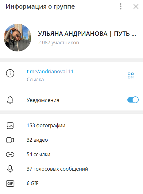 путь к успеху ульяна на телеге отзывы