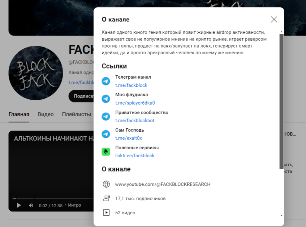 Fack Block Research