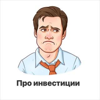 ‼️про Инвестиции📚