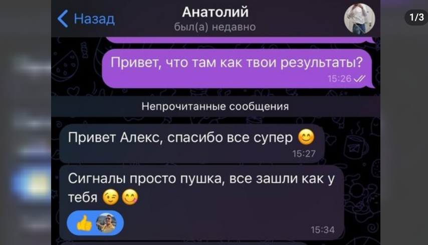 Alex Wise Trade отзывы