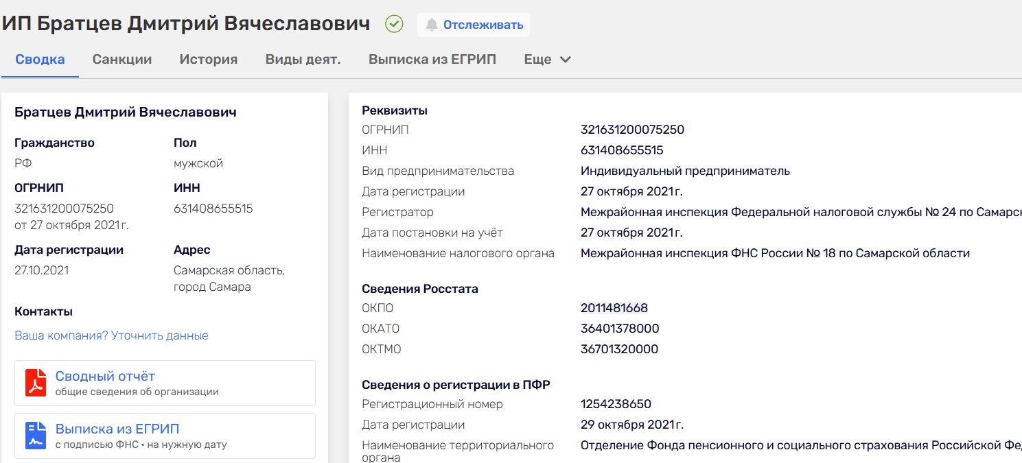 алексей рид отзывы инвестиции