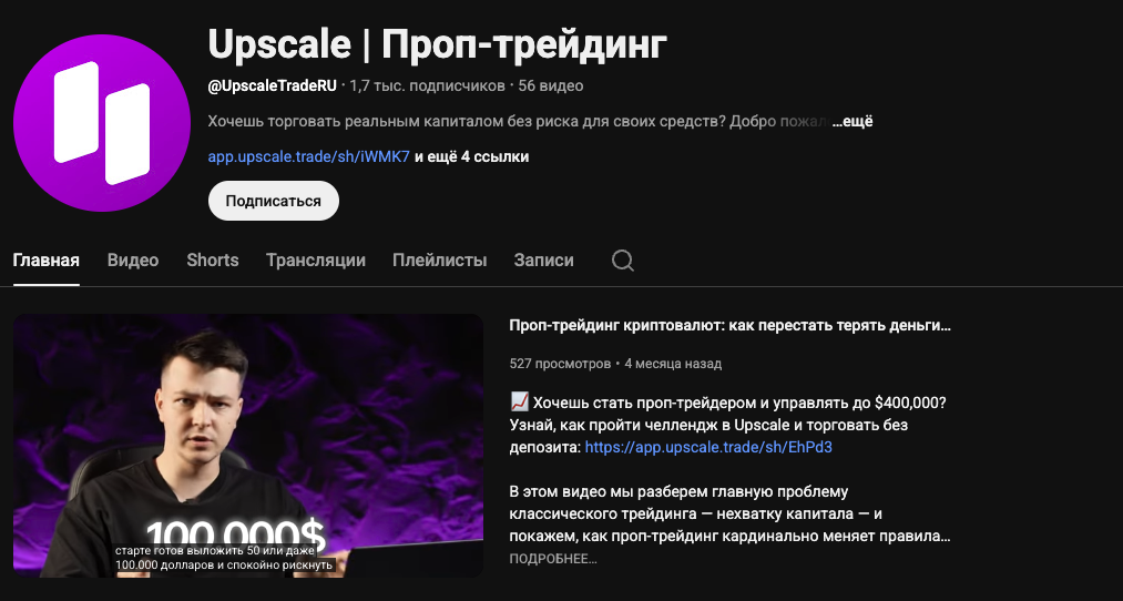 апскейл биржа