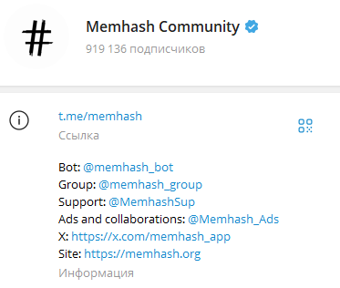 проект memhash bot