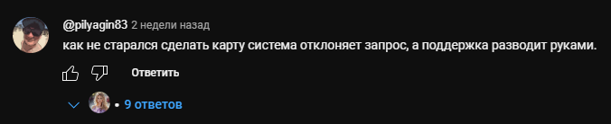 карта pintopay
