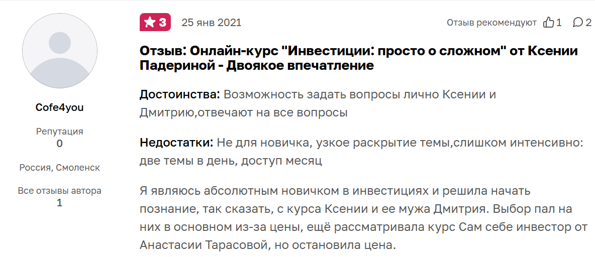 ксения падерина биография