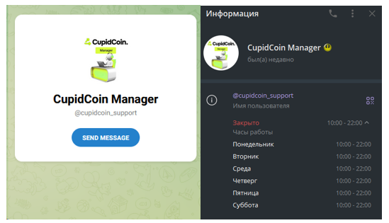 cupidcoin отзывы