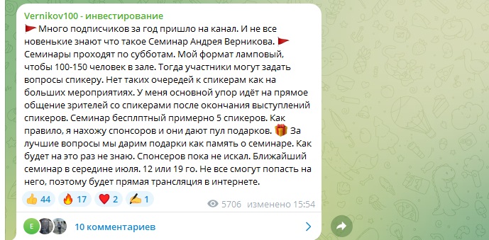 vernikov100 инвестирование телеграмм