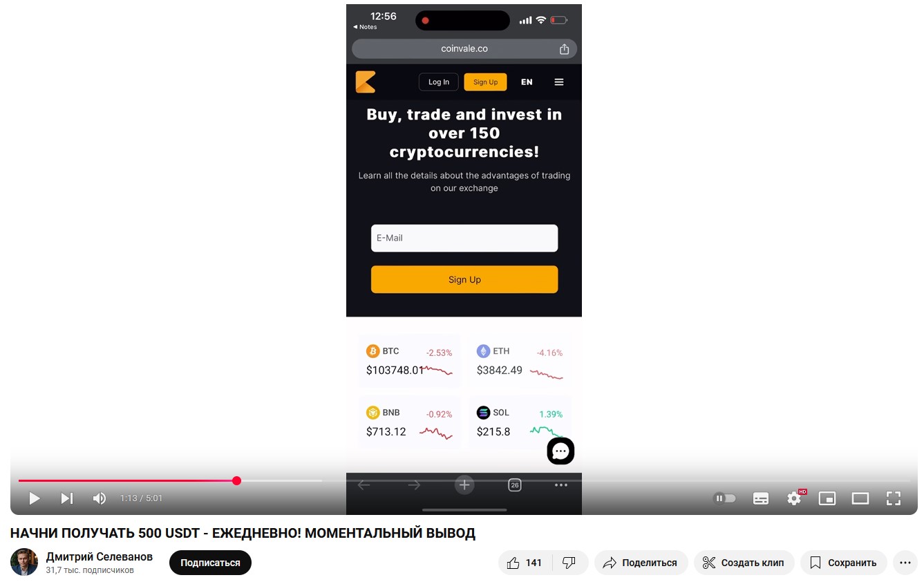 coinvale отзывы