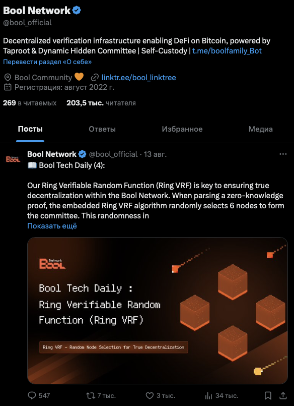 криптовалютный проект bool network