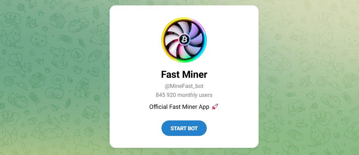 Бот Telegram Fast Miner – Реальные Отзывы о Выплатах