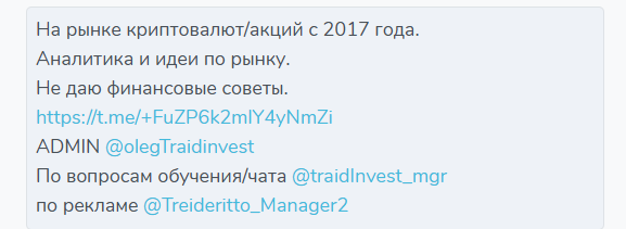 traid invest телеграм