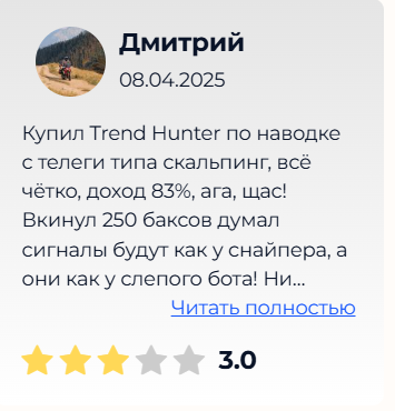 индикатор тренд хантер отзывы