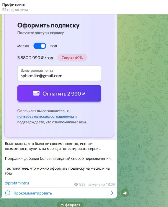 profitmint ru