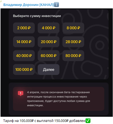 владимир доронин инвестиции телеграмм канал