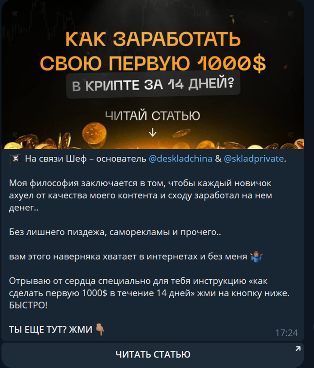шеф пиратович слив