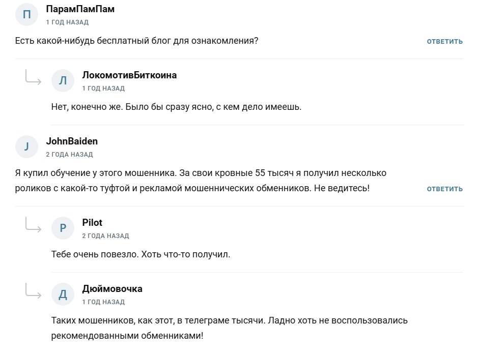 дмитрий коновалов get in crypto