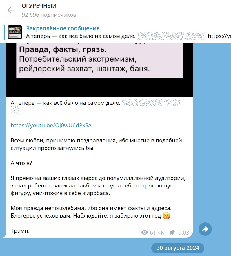 артем бриус телеграм развод