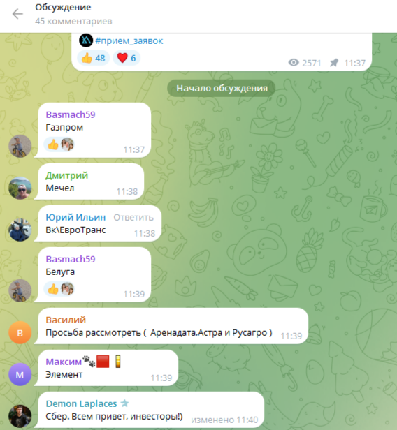 эдан альтц