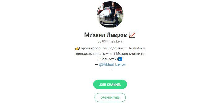 Михаил Ливанов