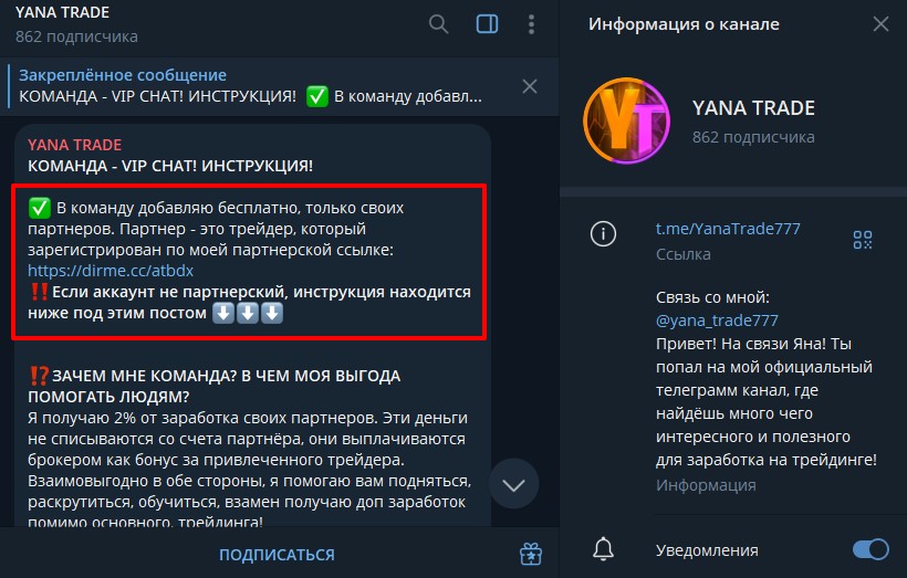 яна трейд отзывы