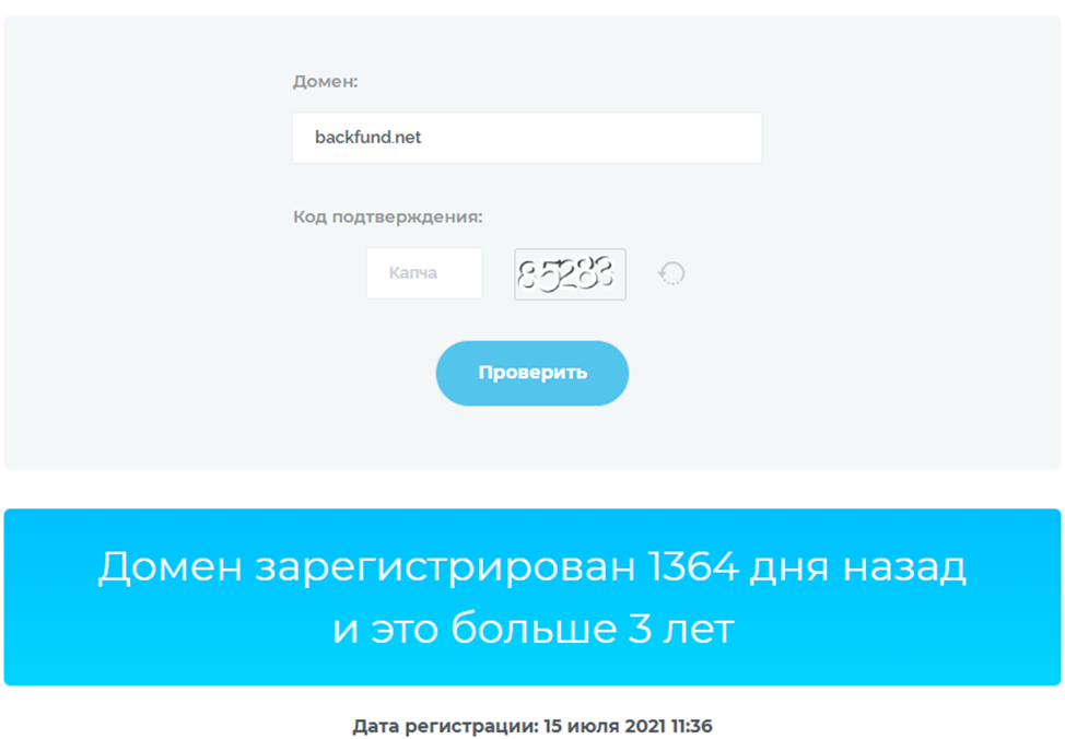 help backfund отзывы