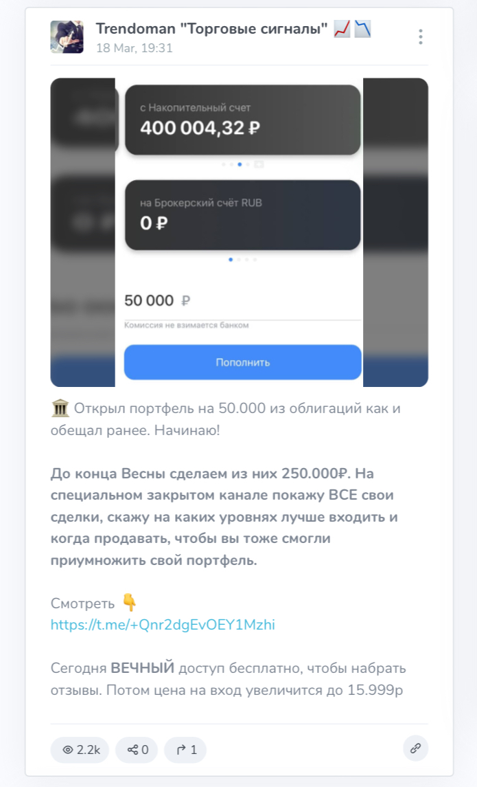 трендоман ютуб