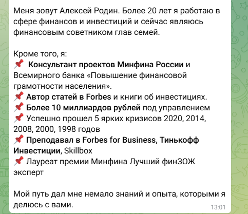 алексей родин