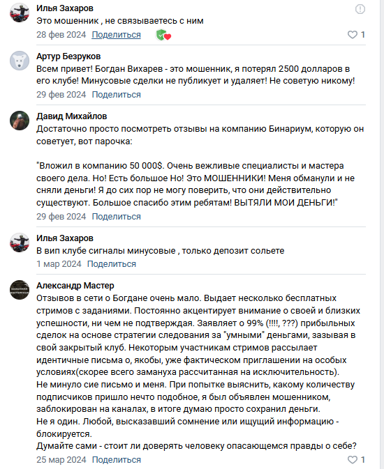 богдан вихарев финансовый аналитик