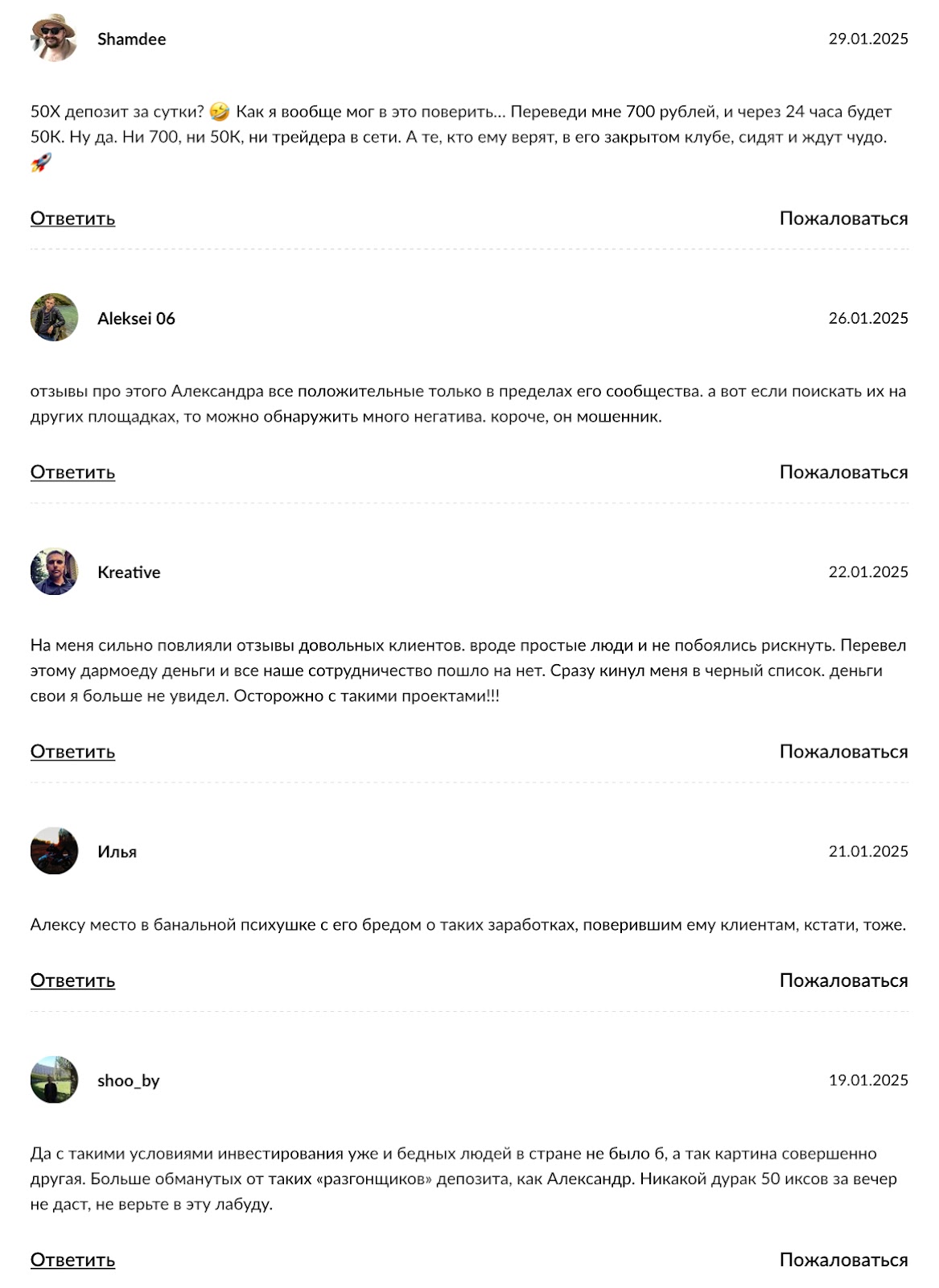 александр винтер трейд тг