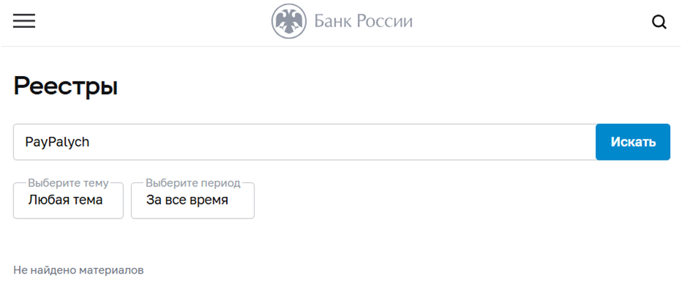 pay palych отзывы