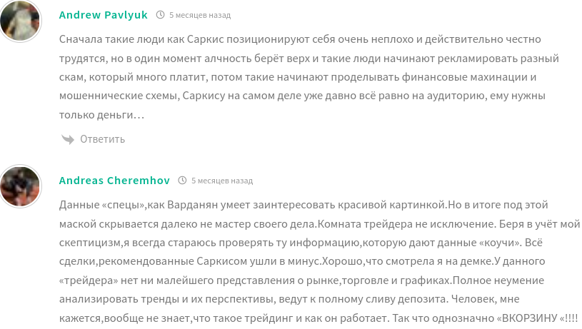 саркис варданян академия денег