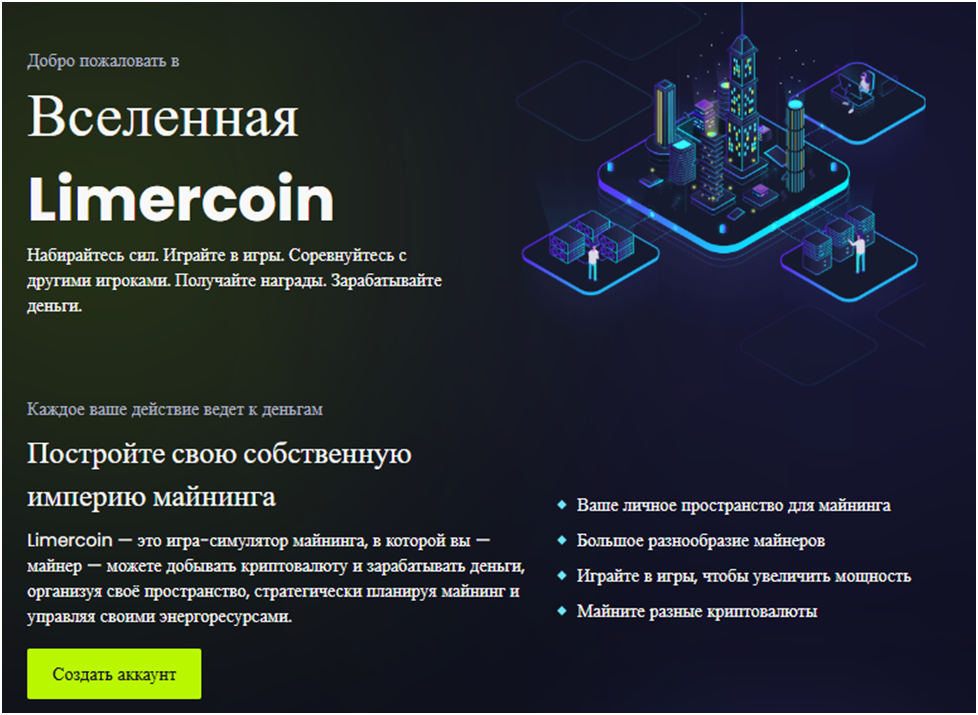 лимеркоин