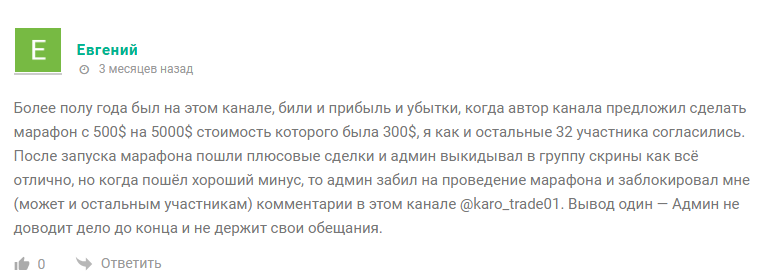 karo trade01
