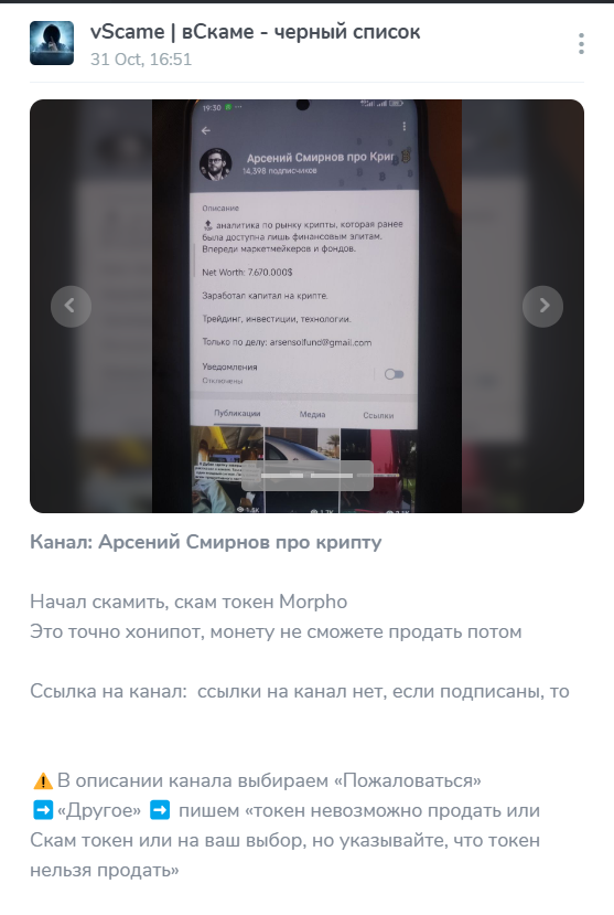 арсений смирнов про крипту отзывы