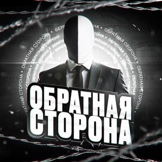 Переходник | Обратная Сторона