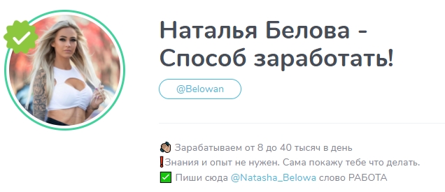 белова наталья трейдер отзывы