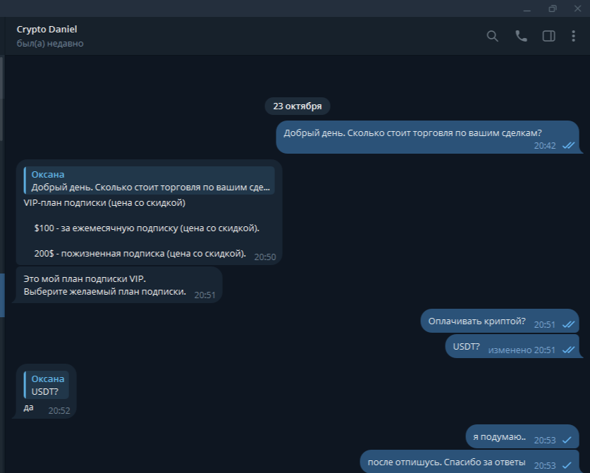 crypto daniel телеграмм
