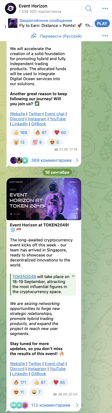 horizon launch бот