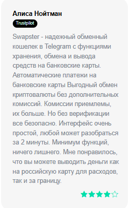 swapster telegram