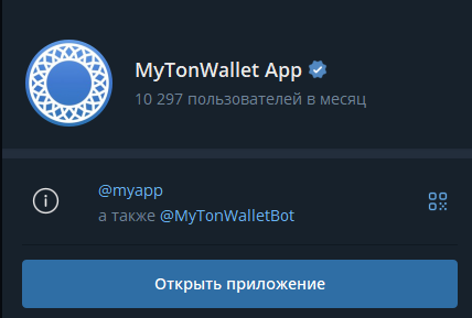 mytonwallet кошелек